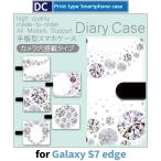 ショッピングgalaxy s7 edge ケース Galaxy S7 edge ケース 手帳型 スマホケース SC-02H SCV33 宝石 ダイヤ sc02h scv33 ギャラクシー / dc-538