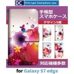 ショッピングgalaxy s7 edge ケース Galaxy S7 edge ケース 手帳型 スマホケース SC-02H SCV33 花柄 きれい sc02h scv33 ギャラクシー / dc-539