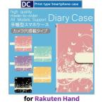 ショッピングrakuten hand Rakuten Hand 花 きれい ちょうちょ スマホケース 手帳型 au アンドロイド