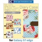 ショッピングgalaxy s7 edge ケース Galaxy S7 edge ケース 手帳型 スマホケース SC-02H SCV33 花柄 きれい sc02h scv33 ギャラクシー / dc-547