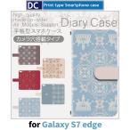 ショッピングgalaxy s7 edge ケース Galaxy S7 edge ケース 手帳型 スマホケース SC-02H SCV33 パターン 王様 王冠 sc02h scv33 ギャラクシー / dc-548