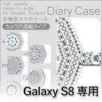 ショッピングgalaxy s8  ケース Galaxy S8 ケース 手帳型 スマホケース SC-02J SCV36 オルテガ 白 じゅうたん sc02j scv36 ギャラクシー / dc-550