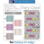 ショッピングgalaxy s7 edge ケース Galaxy S7 edge ケース 手帳型 スマホケース SC-02H SCV33 リボン パターン sc02h scv33 ギャラクシー / dc-551