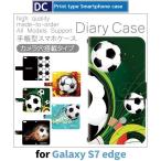 ショッピングgalaxy s7 edge ケース Galaxy S7 edge ケース 手帳型 スマホケース SC-02H SCV33 サッカー スポーツ sc02h scv33 ギャラクシー / dc-558