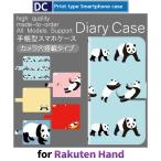 ショッピングrakuten hand Rakuten Hand パンダ スマホケース 手帳型 au アンドロイド