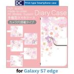 Galaxy S7 edge ケース 手帳型 スマホケース SC-02H SCV33 花柄 きれい sc02h scv33 ギャラクシー / dc-566