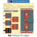Galaxy S7 edge ケース 手帳型 スマホケース SC-02H SCV33 動物 王様 sc02h scv33 ギャラクシー / dc-569