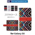 Galaxy S8 ケース 手帳型 スマホケース SC-02J SCV36 パターン sc02j scv36 ギャラクシー / dc-607