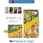 ショッピングgalaxy s7 edge ケース Galaxy S7 edge ケース 手帳型 スマホケース SC-02H SCV33 花柄 パターン sc02h scv33 ギャラクシー