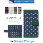 ショッピングgalaxy s7 edge ケース Galaxy S7 edge ケース 手帳型 スマホケース SC-02H SCV33 花柄 sc02h scv33 ギャラクシー / dc-614