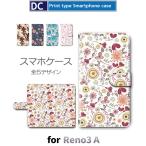 OPPO Reno3 A ケース カバー SIMフリー 手帳型 花柄 パターン 手帳型 ケース アンドロイド