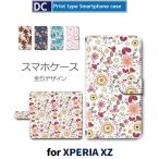 Xperia XZ ケース 手帳型 スマホケース 601SO SO-01J SOV34 花柄 パターン 601so so01j sov34 エクスペリア / dc-619