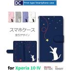 Xperia 10 IV ケース ねこ 猫 星 かわいい SO-52C エクスペリア10 マーク4 スマホケース 手帳型