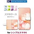 スマホケース 手帳型-商品画像