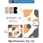 iPhone5 5S 5C ケース 手帳型 スマホケース ねこ 柄 猫 ネコ iphone5 5s 5c アイフォン / dc-629