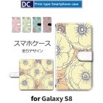 ショッピングgalaxy s8 ケース Galaxy S8 ケース 手帳型 スマホケース SC-02J SCV36 花柄 sc02j scv36 ギャラクシー / dc-631