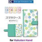 ショッピングrakuten hand Rakuten Hand シンプル ドット スマホケース 手帳型 au アンドロイド