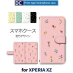 Xperia XZ ケース 手帳型 スマホケース 601SO SO-01J SOV34 花柄 パターン 601so so01j sov34 エクスペリア