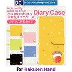 ショッピングrakuten hand Rakuten Hand ハリネズミ りんご スマホケース 手帳型 au アンドロイド / dc-636.