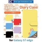 ショッピングgalaxy s7 edge ケース Galaxy S7 edge ケース 手帳型 スマホケース SC-02H SCV33 犬 ワンちゃん sc02h scv33 ギャラクシー