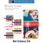 Galaxy S8 ケース 手帳型 スマホケース SC-02J SCV36 和柄 sc02j scv36 ギャラクシー / dc-668