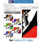 ショッピングgalaxy s7 edge ケース Galaxy S7 edge ケース 手帳型 スマホケース SC-02H SCV33 バスケ スポーツ sc02h scv33 ギャラクシー