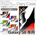 Galaxy S8 ケース 手帳型 スマホケース SC-02J SCV36 バスケ スポーツ sc02j scv36 ギャラクシー / dc-701