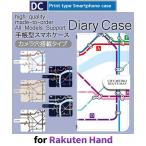 ショッピングrakuten hand Rakuten Hand 地下鉄 路線図 スマホケース 手帳型 au アンドロイド / dc-704.