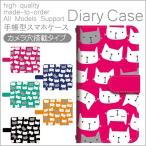 スマホケース手帳型iPhone17...