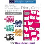 ショッピングrakuten hand Rakuten Hand 猫 ネコ かわいい スマホケース 手帳型 au アンドロイド