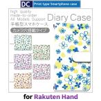 ショッピングrakuten hand Rakuten Hand 花柄 スマホケース 手帳型 au アンドロイド / dc-807.