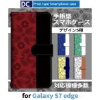 Galaxy S7 edge ケース 手帳型 スマホケース SC-02H SCV33 ペイズリー 柄 sc02h scv33 ギャラクシー