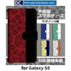 Galaxy S8 ケース 手帳型 スマホケース SC-02J SCV36 ペイズリー 柄 sc02j scv36 ギャラクシー