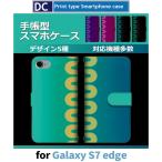 Galaxy S7 edge ケース 手帳型 スマホケース SC-02H SCV33 かっこいい グラデーション 音楽 sc02h scv33 ギャラクシー / dc-905