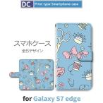 Galaxy S7 edge ケース 手帳型 スマホケース SC-02H SCV33 リボン 裁縫 家庭科 sc02h scv33 ギャラクシー / dc-926