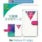 ショッピングgalaxy s7 edge ケース Galaxy S7 edge ケース 手帳型 スマホケース SC-02H SCV33 UFO 宇宙 sc02h scv33 ギャラクシー