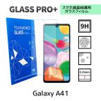 Galaxy A41 ガラスフィルム SC-41A SCV48 保護