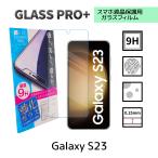 Galaxy S23 ガラスフィルム SC-51D SCG19 保護