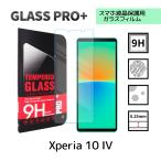 ショッピングxperia 10 iv Xperia 10 IV ガラスフィルム SO-52C SOG07 保護