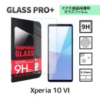 ショッピングxperia Xperia 10 VI ガラスフィルム SO-52E SOG14 A402SO 保護