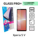 Xperia 5 V ガラスフィルム SO-53D SOG12 エクスペリア 保護