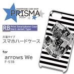 arrows We ケース ボーダー ニ