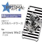 arrows We2 Plus ケース 
