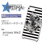 arrows We2 ケース ボーダー 