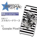 Google Pixel9a ケース ボ