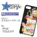 ショッピングiPod iPod TOUCH7 ケース カバー スマホケース ケーキ ドット 片面