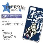 OPPO Reno7 A ケース いぬ イラスト OPG04 オッポ リノ7a スマホケース ハードケース 爆買 / k-010