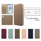 シンプルスマホ6 ケース 手帳型 本革 ベルトレス スマホケース スマホカバー A201SH 無地 シンプル ベルト無し / next-160