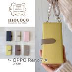 OPPO Reno7 A ケース 手帳型 ショルダー 本革 金具付き ベルト スマホケース スマホカバー OPG04 無地 シンプル 爆買 / next-170