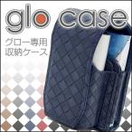 glo グロー 専用 ケース 収納 ホルダー レザー 電子タバコ / nextglo-002.